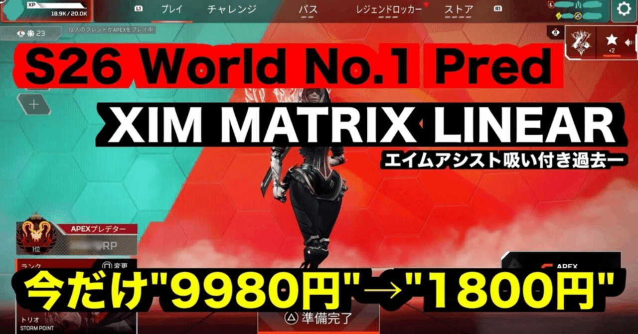 値下げ⭕️プレの設定付きxim matrix S25世界1位維持×S26全機種世界最速1位プレデター】Xim Matrix
