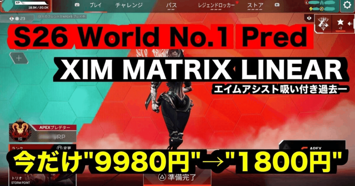 s26対応　アンリコ付き　xim matrix s26対応 アンリコ付き xim matrix XIM MATRIX – XIM Technologies