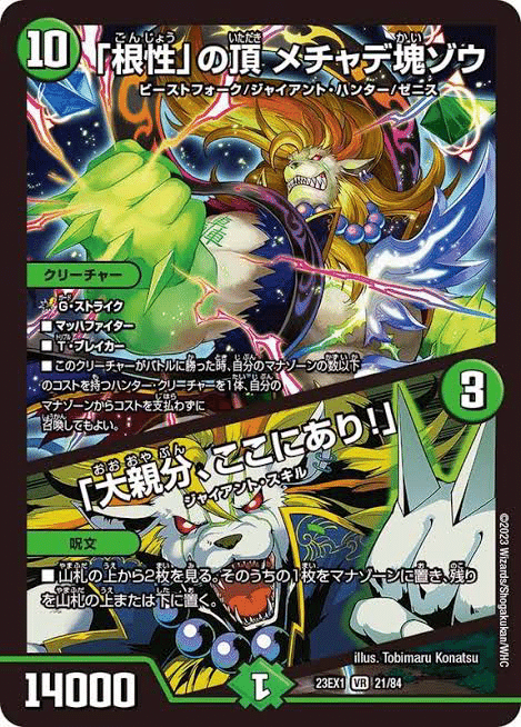 デュエマ】10軸ガチロボー多数精鋭の脳筋軍団｜ゲンム厨ー∞ちゃんファン