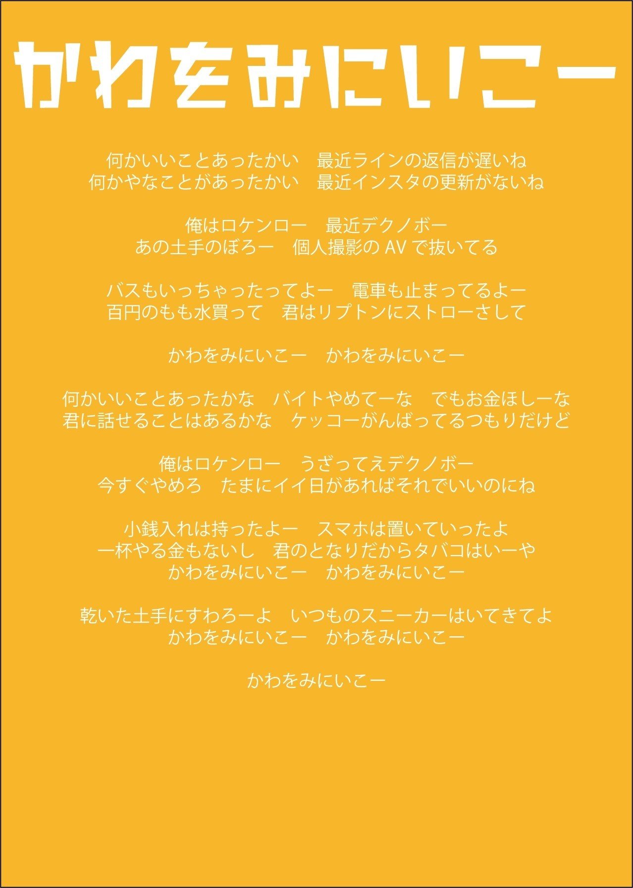 歌詞集 プチ解説付き 2nd Ep Nobody Likes You The おこめマン Z Note 歌詞集 プチ解説付き 2nd Ep Nobody Likes You The おこめマン Z Note