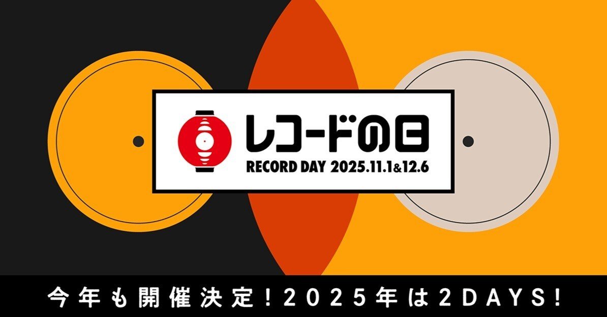 フレネシ「キュプラ」LP盤について｜frenesi