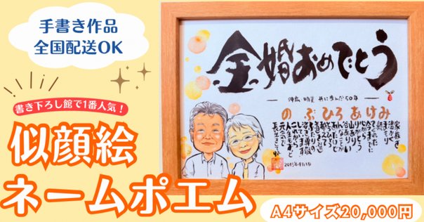 最大2000円OFF！似顔絵ギフト割引クーポン【2025年3月31日まで