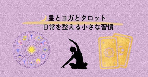 ハーブ占星術　sc1 ハーブ占星術 sc1