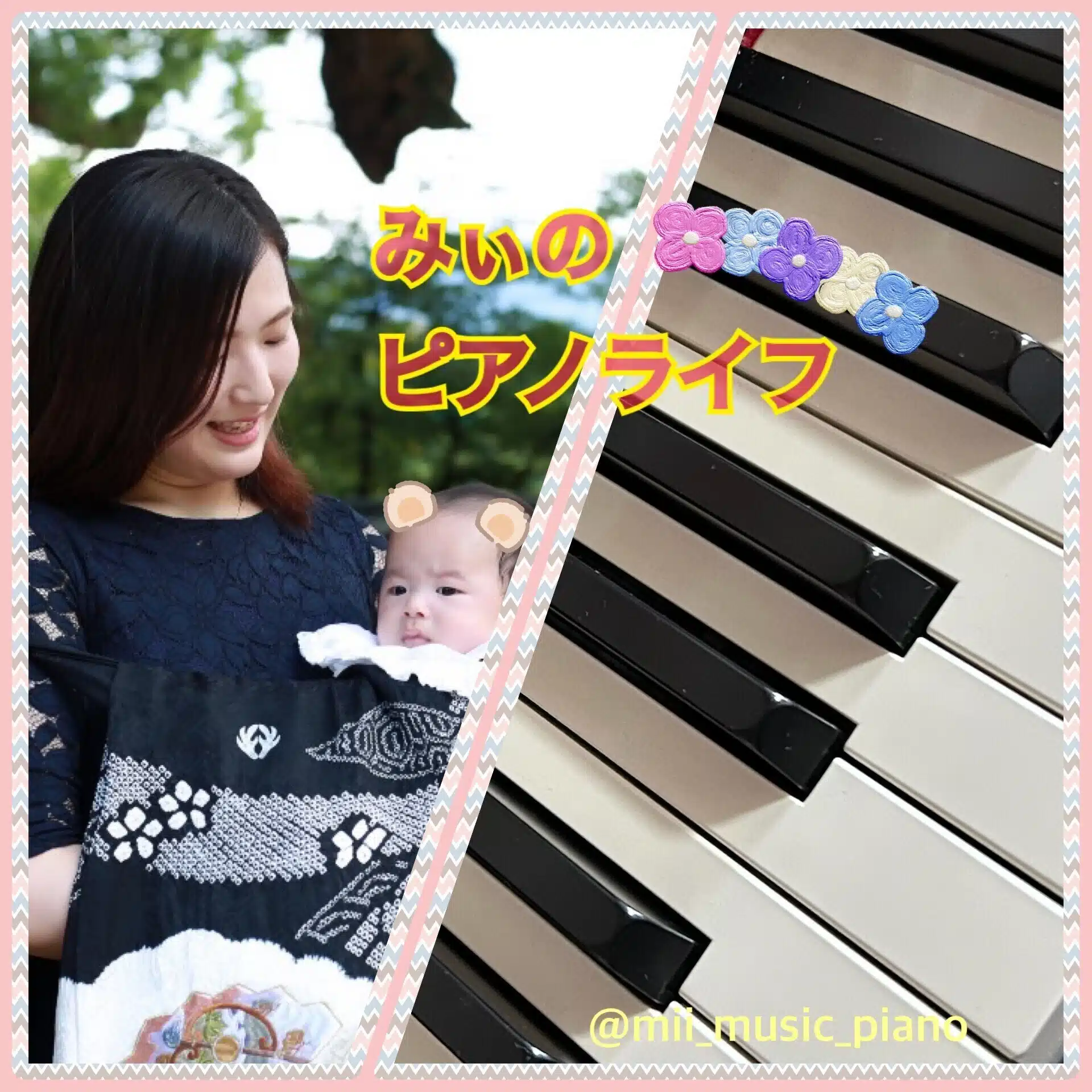 みぃのピアノライフ🎹🧸