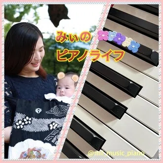 みぃのピアノライフ🎹🧸