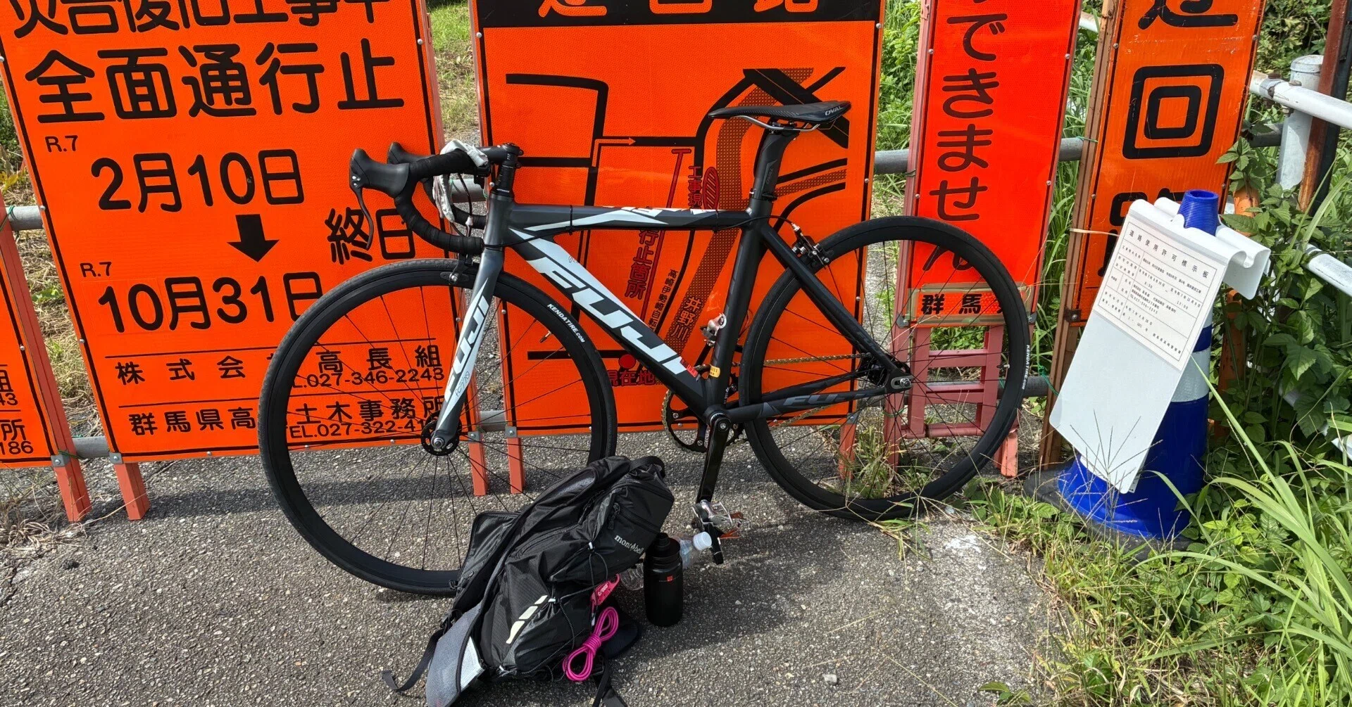 Fuji TRACK PRO、納車。|巡業 Fuji TRACK PRO、納車。|巡業