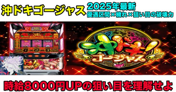 4号機　シオラー　GODver 裏物】シオラーGODver設定6解析【万枚overスペック】｜パチスロ