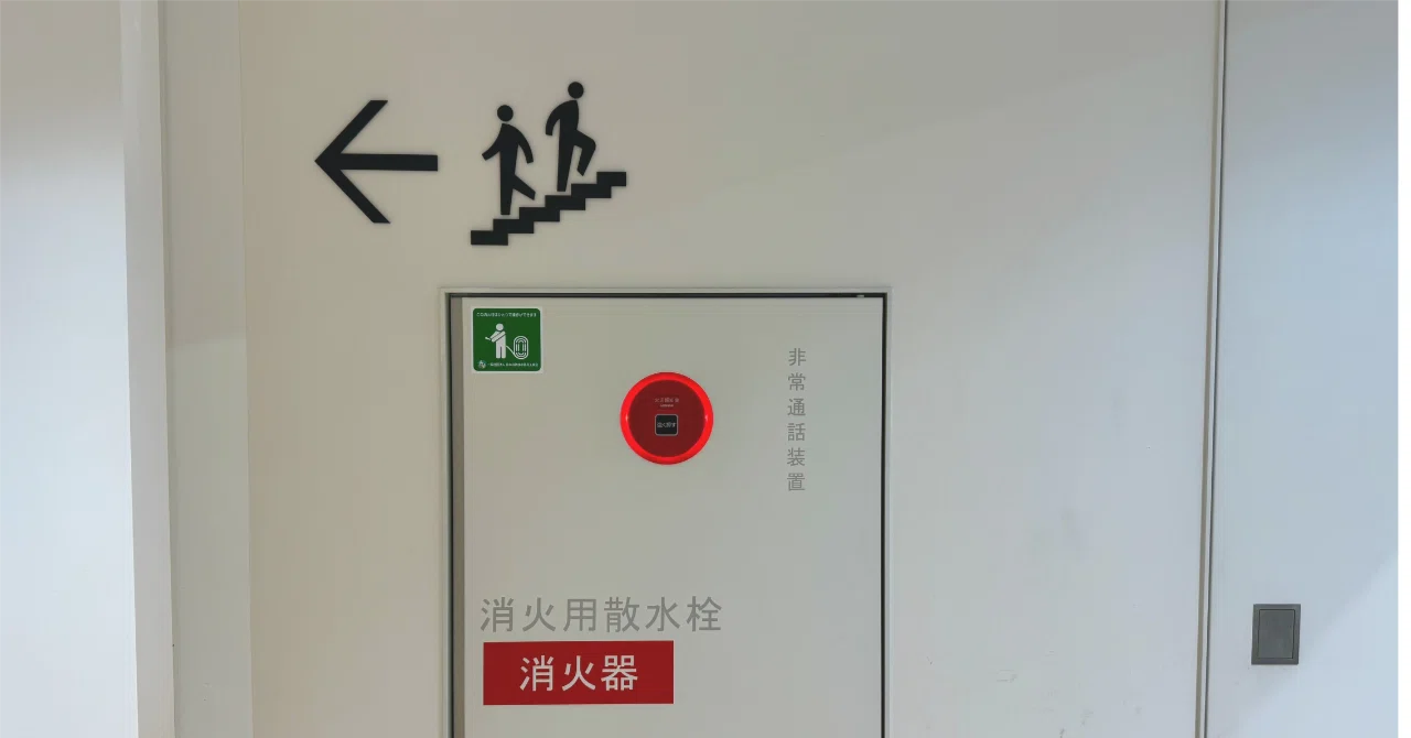 広報課の私が消防設備士甲種4類試験に挑戦！｜福西電機｜広報課