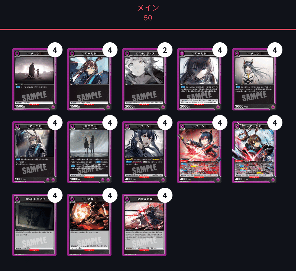 チェン　アーミヤ アーミヤチェンのミラーで有効な構築と手筋を考えよう｜keeley