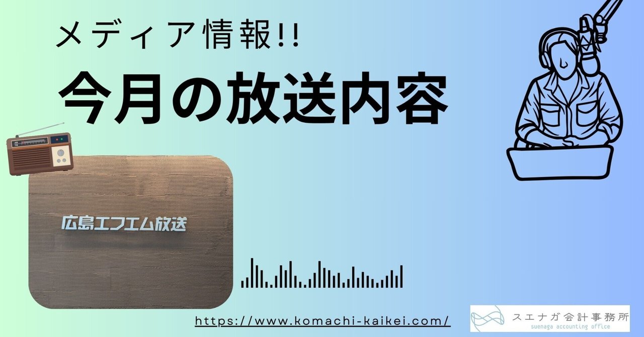 「【📻広島発】孫への贈与、成功と失敗の分かれ道📻」のサムネイル