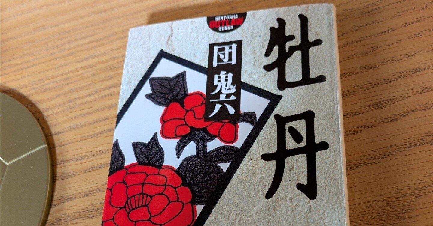 池田満寿夫 新年の挨拶 妻の富岡多恵子 詩集 受賞報告 池田満寿夫 新年の挨拶 妻の富岡多恵子 詩集 受賞報告