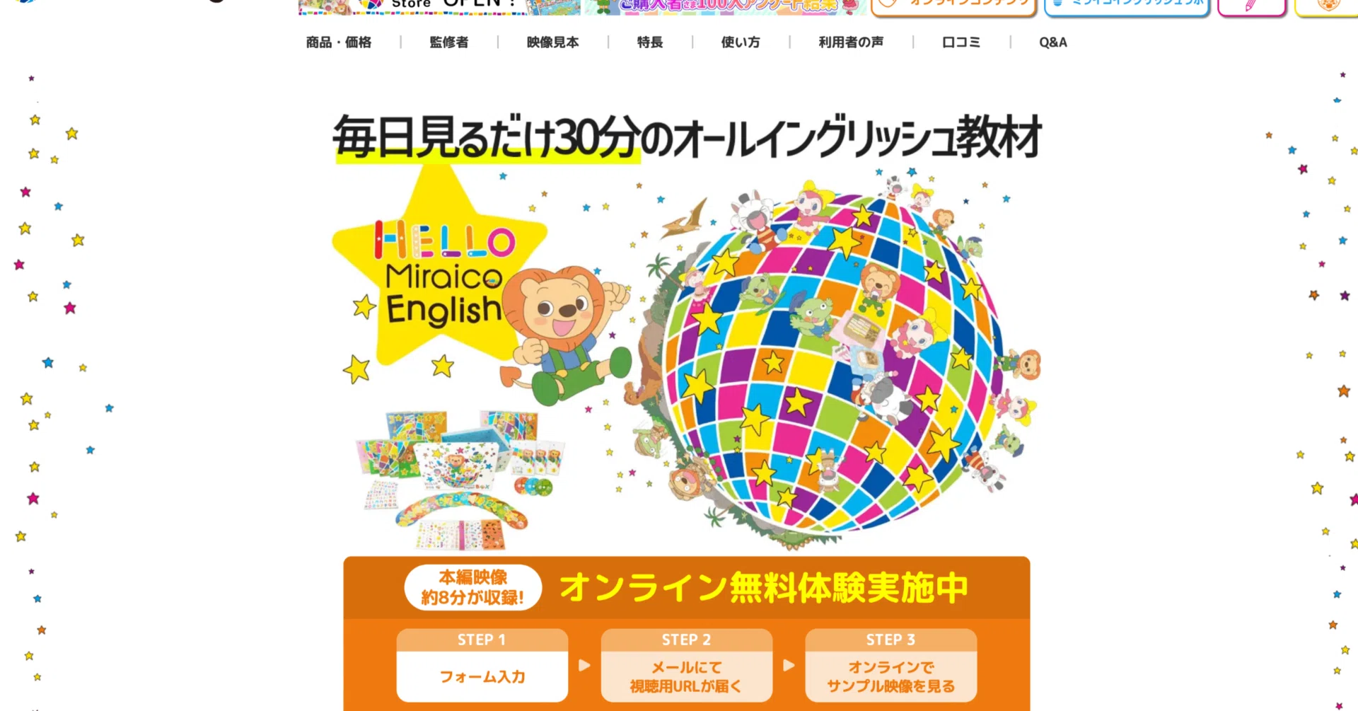 ベビー・キッズおもちゃ MiraiCo English Box 15枚セット