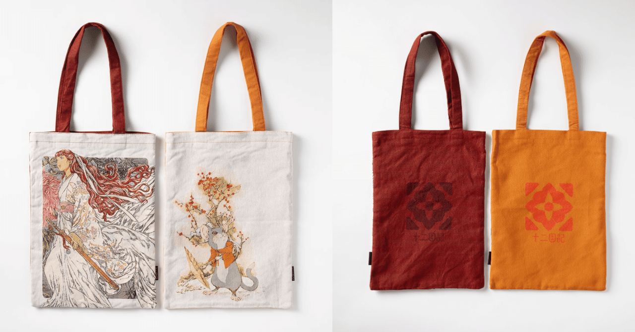 先行販売商品紹介②】「十二国記」ゴブラン織りトートバッグ