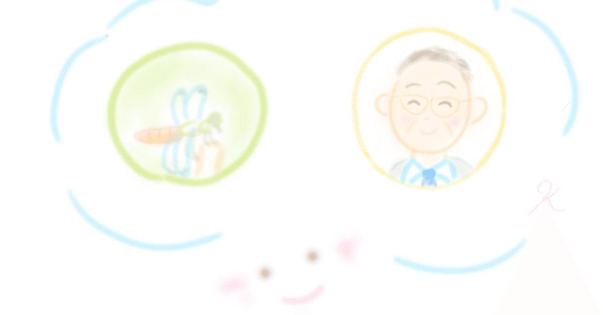 おふたりにありがとう おふたりをご紹介｜けいちゃん♪