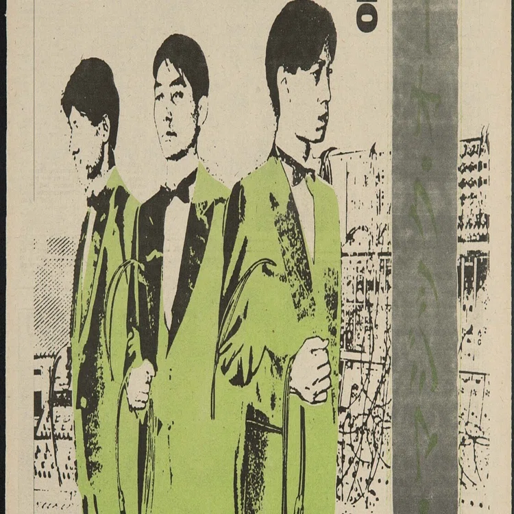 YMO no Records（Vol.4: 1979-3)｜吉村栄一