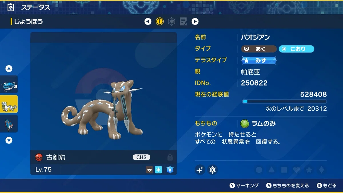 ヘイラッシャ。お前ただのナマズだからな。ポケモンsv|シオ/ポケモンの人