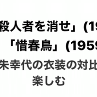 日本映画で観られる50 60年代のファッションショー こづ堂 昭和レトロ衣装研究 Note 日本映画で観られる50 60年代のファッションショー こづ堂 昭和レトロ衣装研究 Note