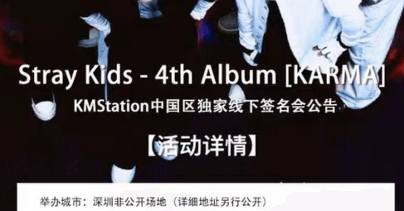 straykids 韓国サイン会 StrayKids 韓国サイン会 I.N アイエン - YouTube