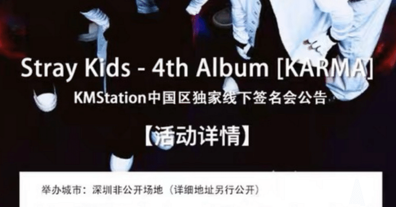 straykids 韓国サイン会 ヒョンジン サイン会 | TikTok