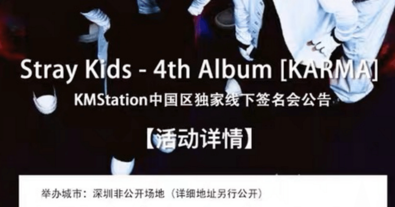 straykids アイエン オフイベ サイン会 直筆サイン stray kids サイン会 top サイン アイエン straykids アイエン