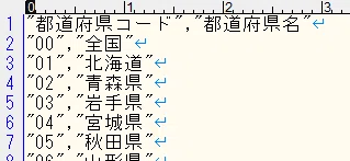 初めてのPython--DictReader編--｜あべ
