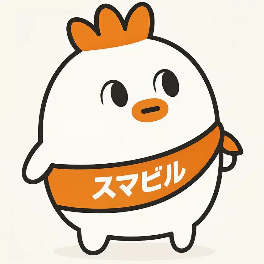 スマビル