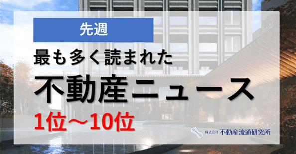 月刊不動産流通 2019年5月号-不動産流通の「平成」 不動産流通研究所 月刊不動産流通 2019年5月号-不動産流通の「平成」 不動産流通研究所
