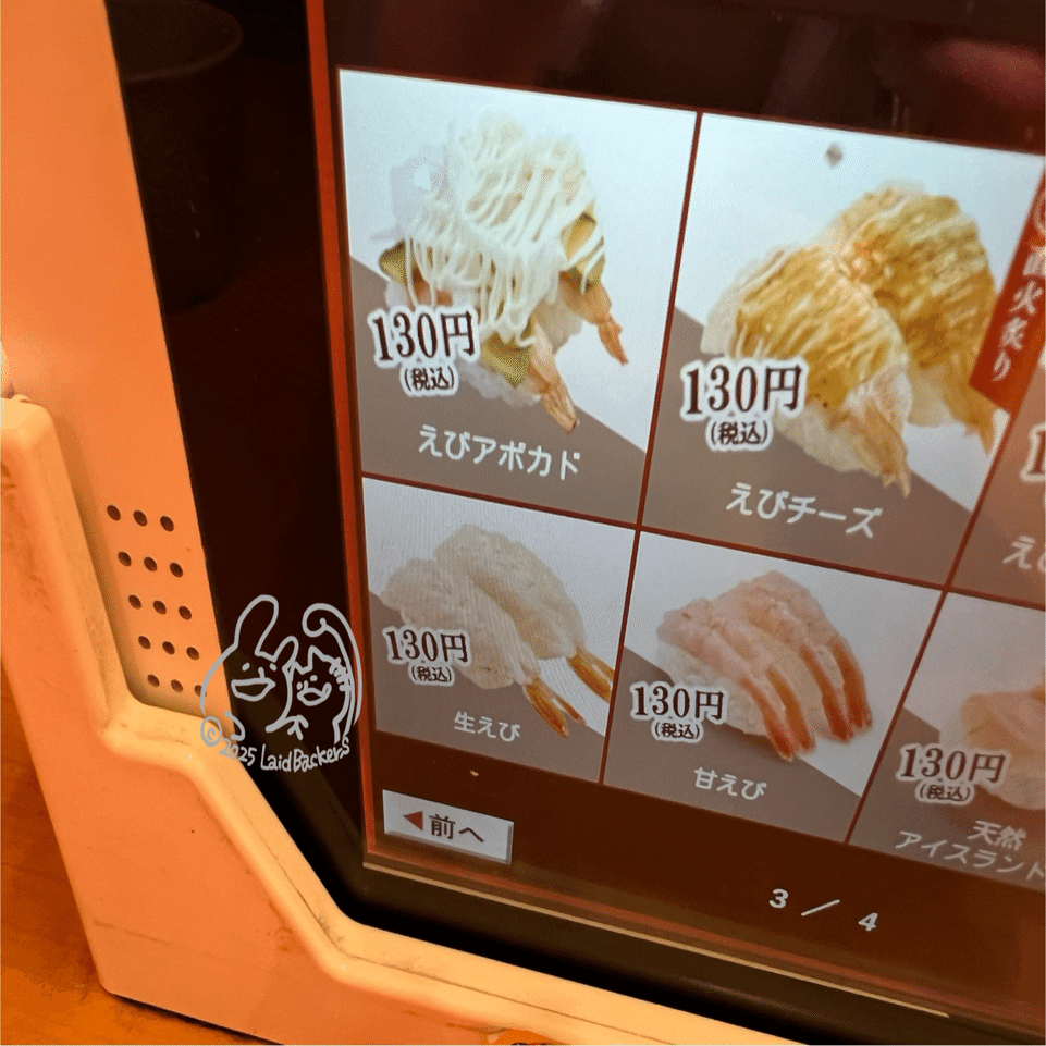 スシロー 試食レポ】スシローで11月12日から新たなフェアがスタート！大切り本鮪