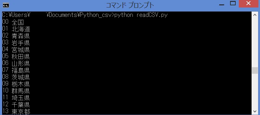 初めてのPython--DictReader編--｜あべ
