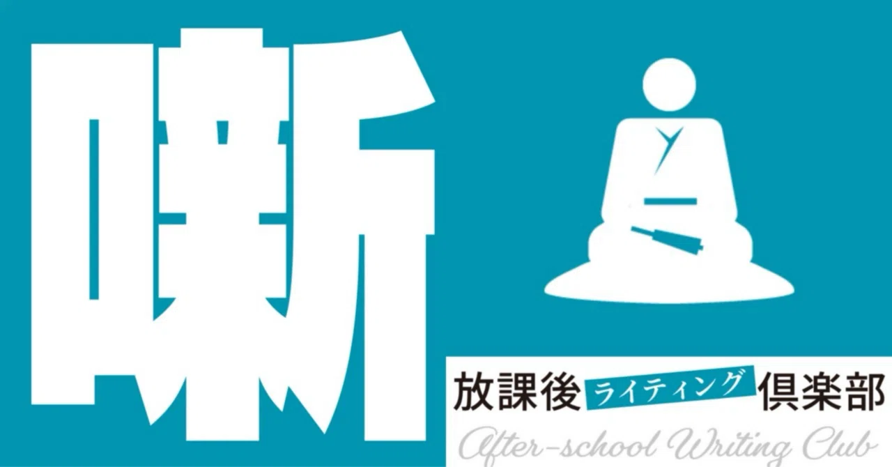 見出し画像
