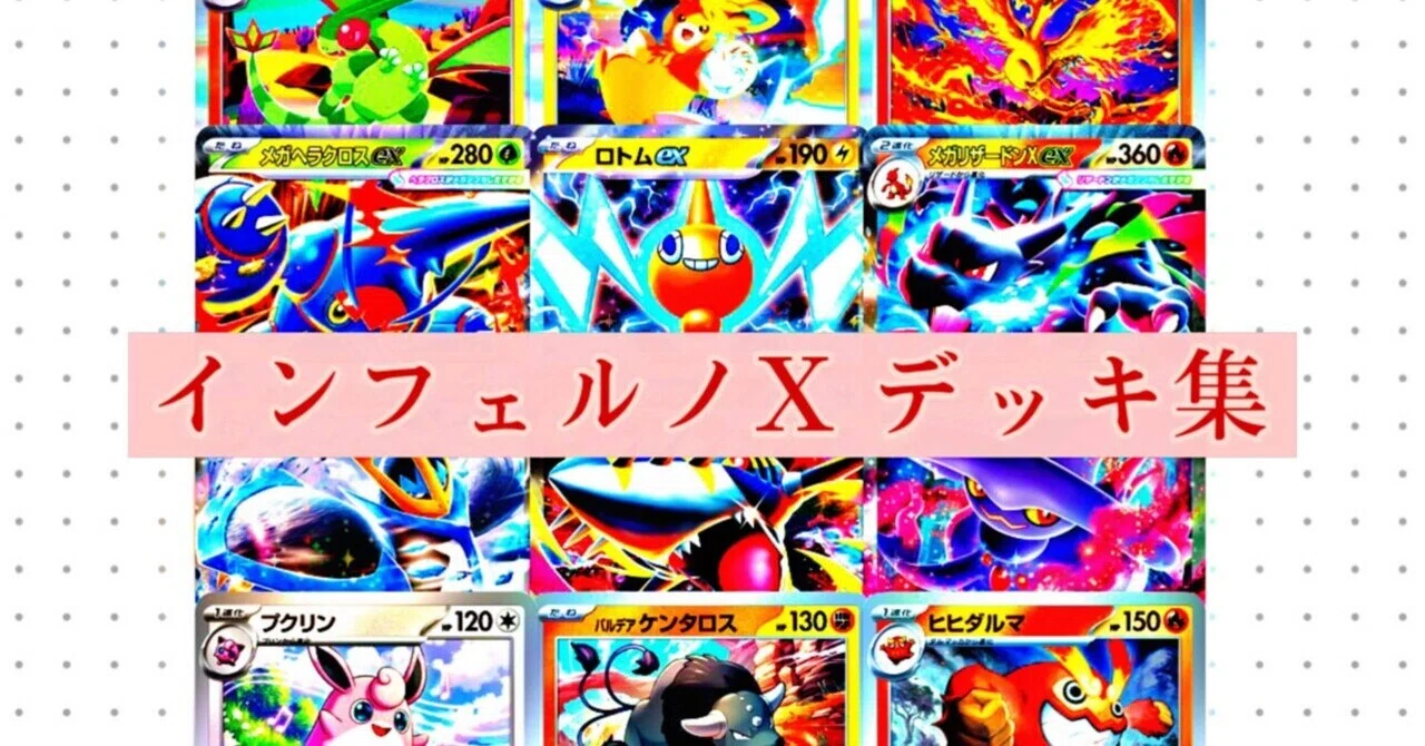 繁忙期社会人のインフェルノ〜全16デッキ〜｜バッツ/ばる