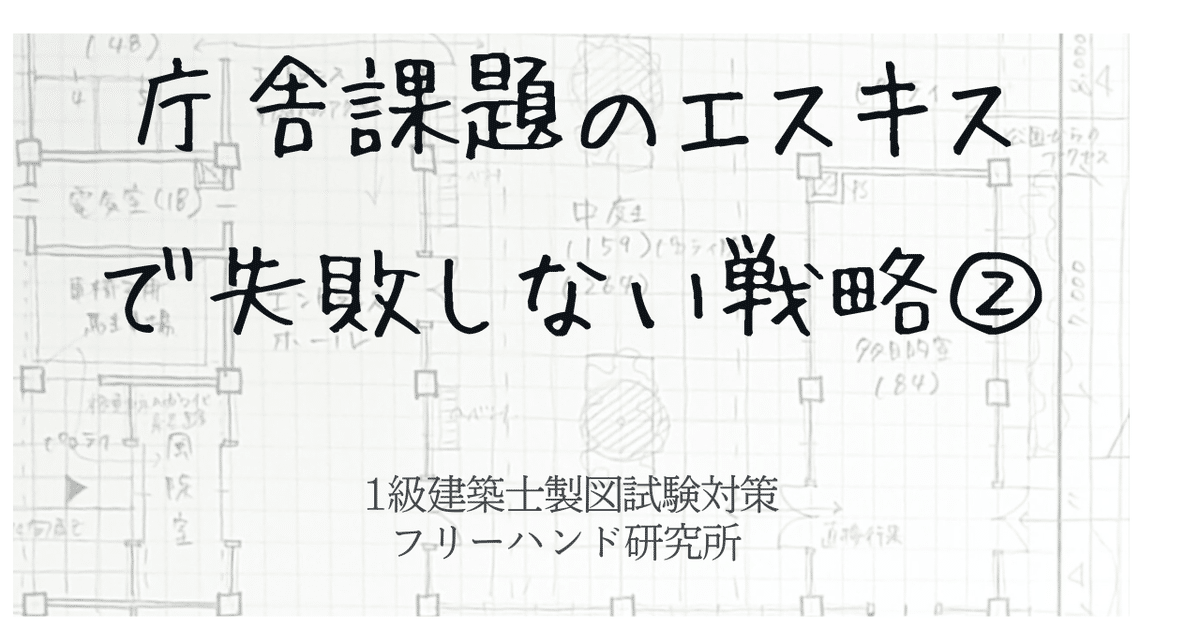 庁舎 製図課題 オリジナル課題1〜11、強化課題①② 1月復習課題の「庁舎」が、今年の一級建築士設計製図試験の課題