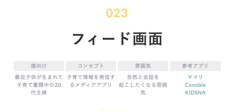 スクリーンショット 2020-03-29 14.44.30