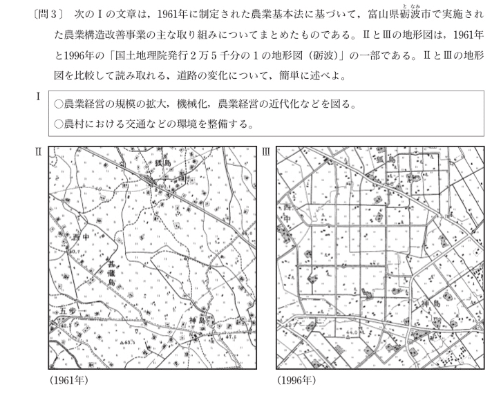 都立高校入試社会「地形図記述」対策｜りょーた先生@都立専門