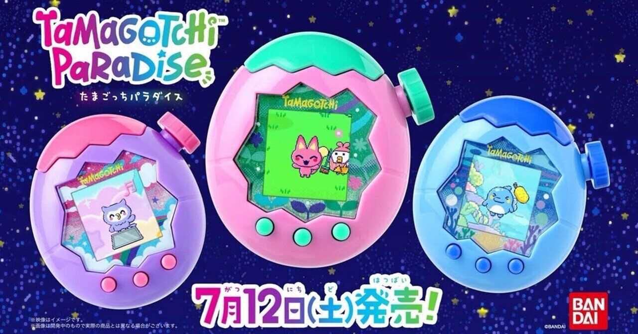 たまごっちパラダイス 特典終了】Tamagotchi Paradise - Pink Land 【たまごっち