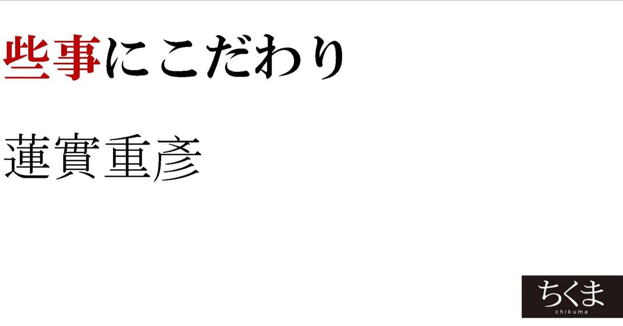 第２７回・いったいどこの誰が、選挙における「投票」と呼ばれる「儀式」の不気味さに耐えられるというのか｜webちくま（筑摩書房の読みものサイト）