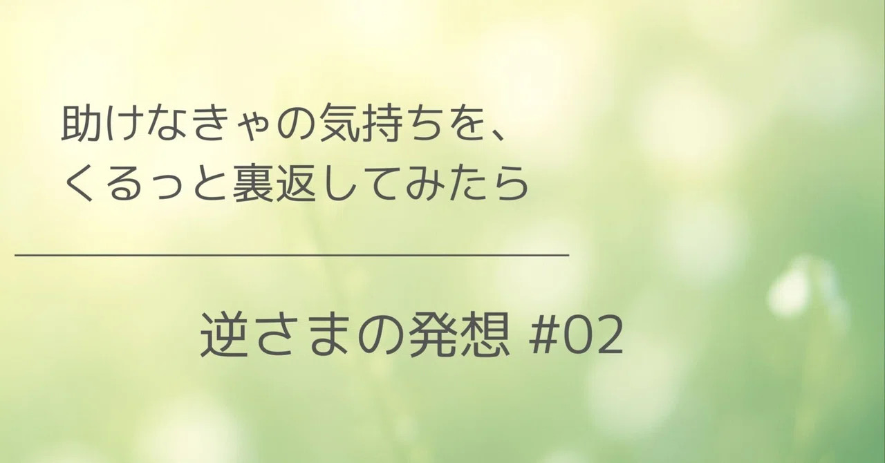 見出し画像