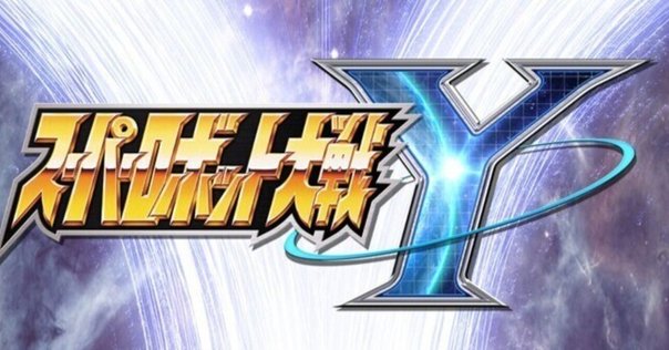 スーパーロボット大戦Yを遊んでみた。その11｜自爆王