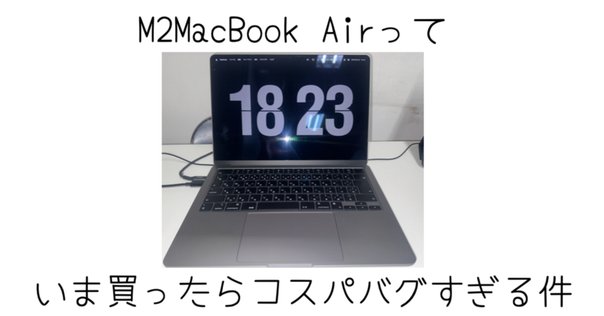 期間限定値下げ　数回使用　Apple MacBook m2 Apple MacBook Air m2 16GB ストレージ256GB SSD - メルカリ