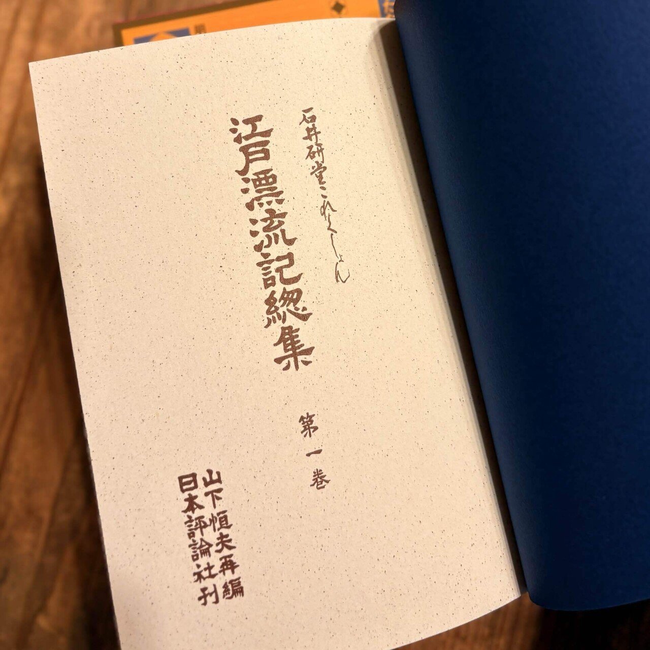 江戸漂流記総集の現代日本語訳【讃州船島国脱航談①】鎖国中に漂流した