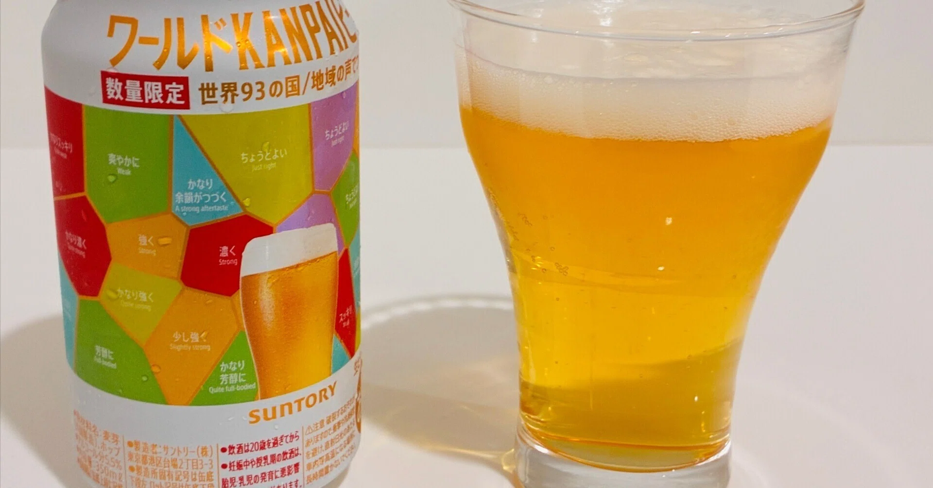 ビールレビュー】 大阪・関西万博記念の数量限定品 - ワールドKANPAI