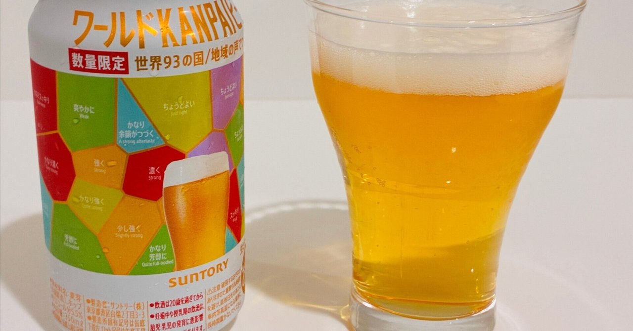 万博限定ワールドKANPAIビール9本セット 万博限定ワールドKANPAIビール9本セット ワールドKANPAIビール」数量