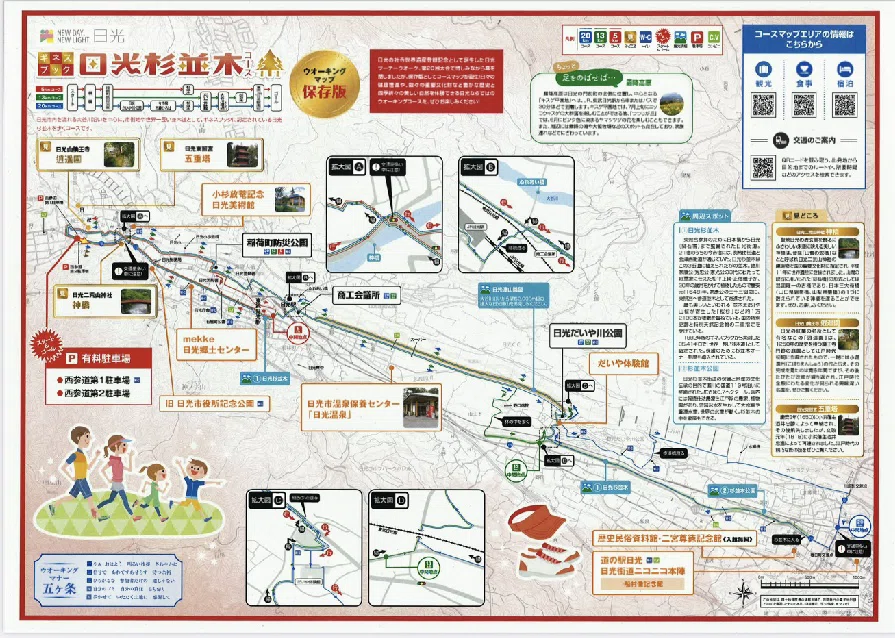 名道500】🥈栃木県｜日光街道・杉並木のみち（日光市）｜10km｜道案内
