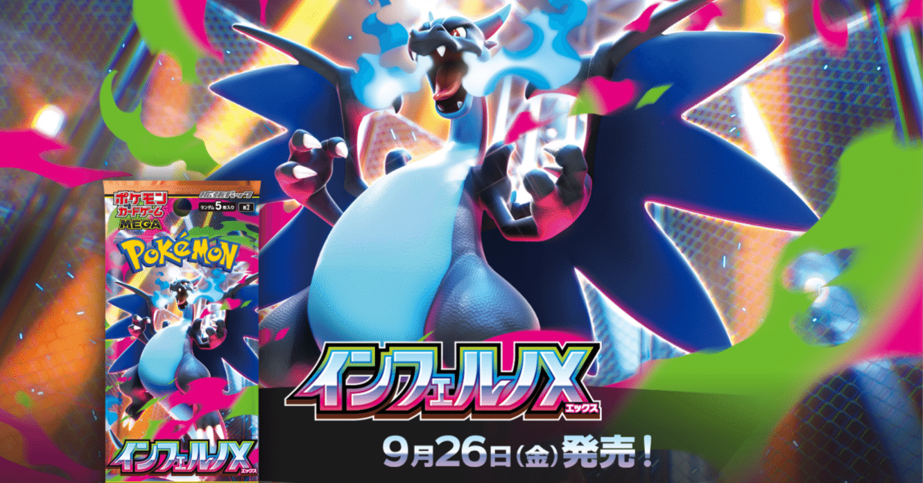 インフェルノXの相場展望について｜ハシビロ屋