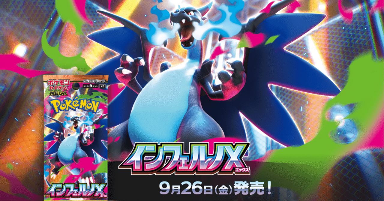 ポケモンカードゲーム インフェルノEX 6BOXセット シュリンク ベリベリ