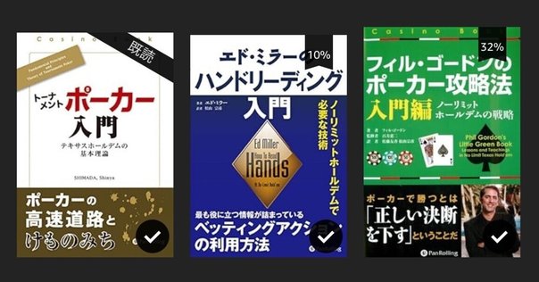 ポーカー本　12冊セット ポーカー本 12冊セット