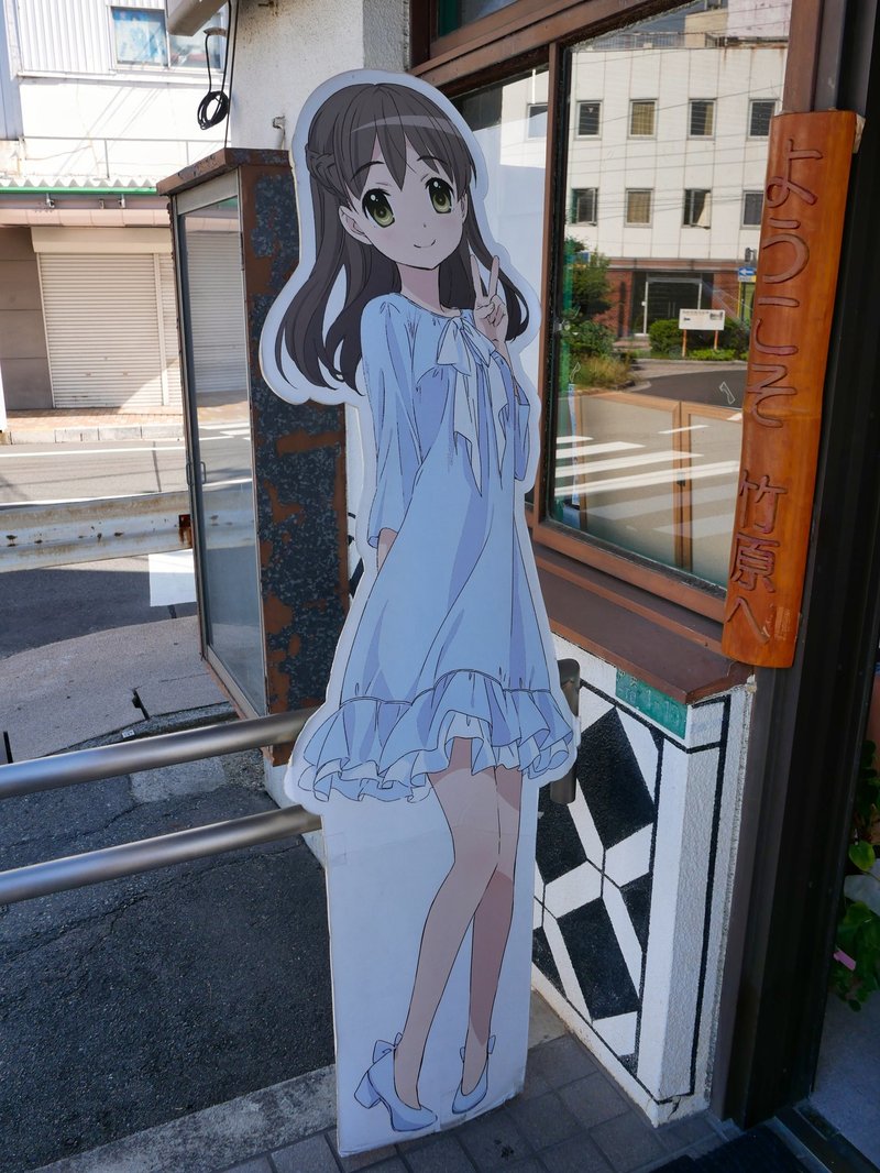 おかえりなさい竹原 なので Inumos Note おかえりなさい竹原 なので Inumos Note