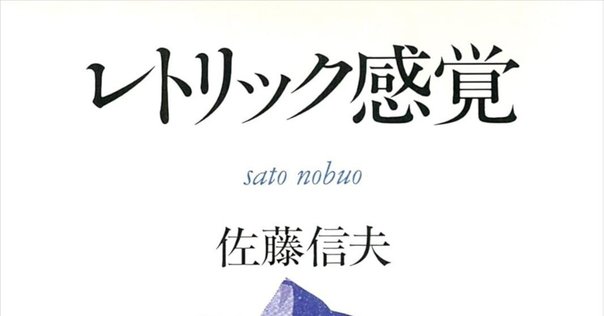 読書メモ：香西秀信『論より詭弁ーー反論理的思考のすすめ