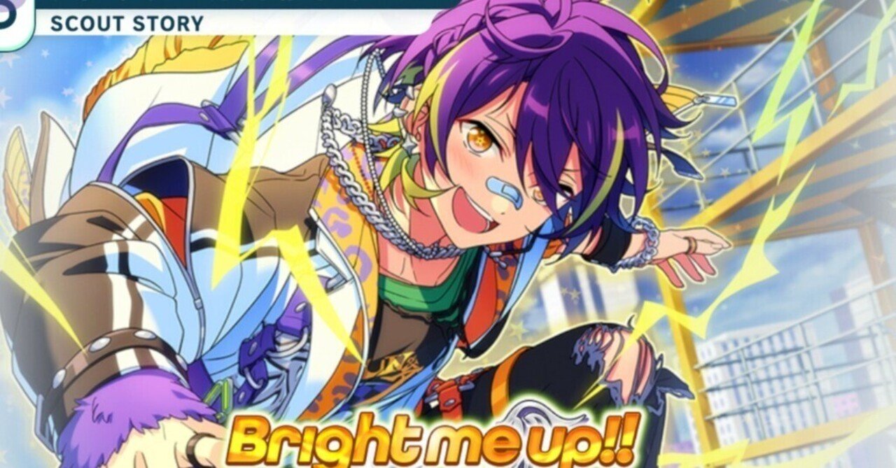 Bright me up!! 忍 / 凛月 /みか 【あんスタストーリー感想】｜別棟