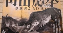 伝尾形光琳筆 檜図屛風（國華1548号要旨）｜國華社